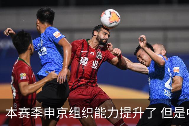 本赛季申京组织能力提升了 但是中远投能力仍需提高